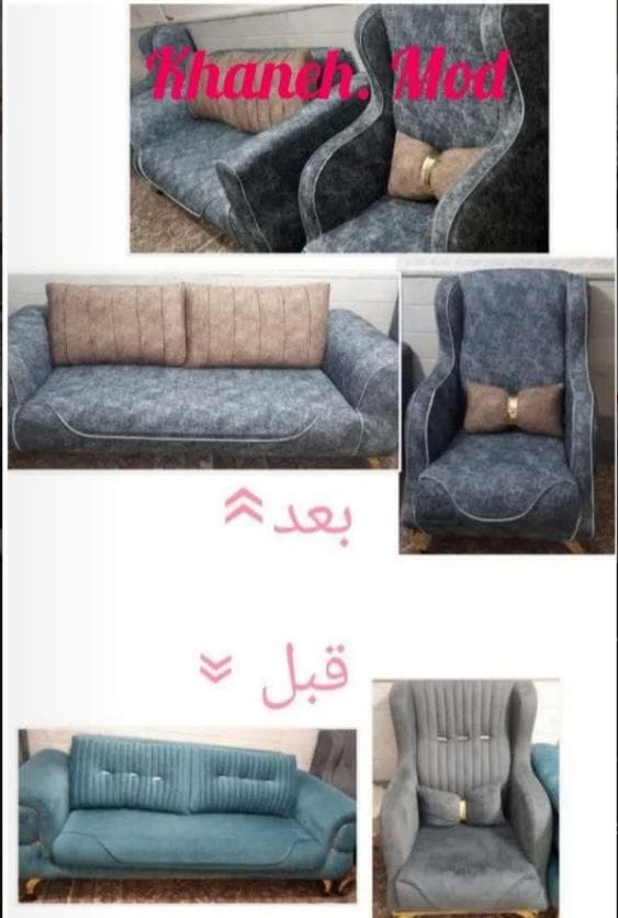 دوخت کاور مبل خانه مد در مشهد