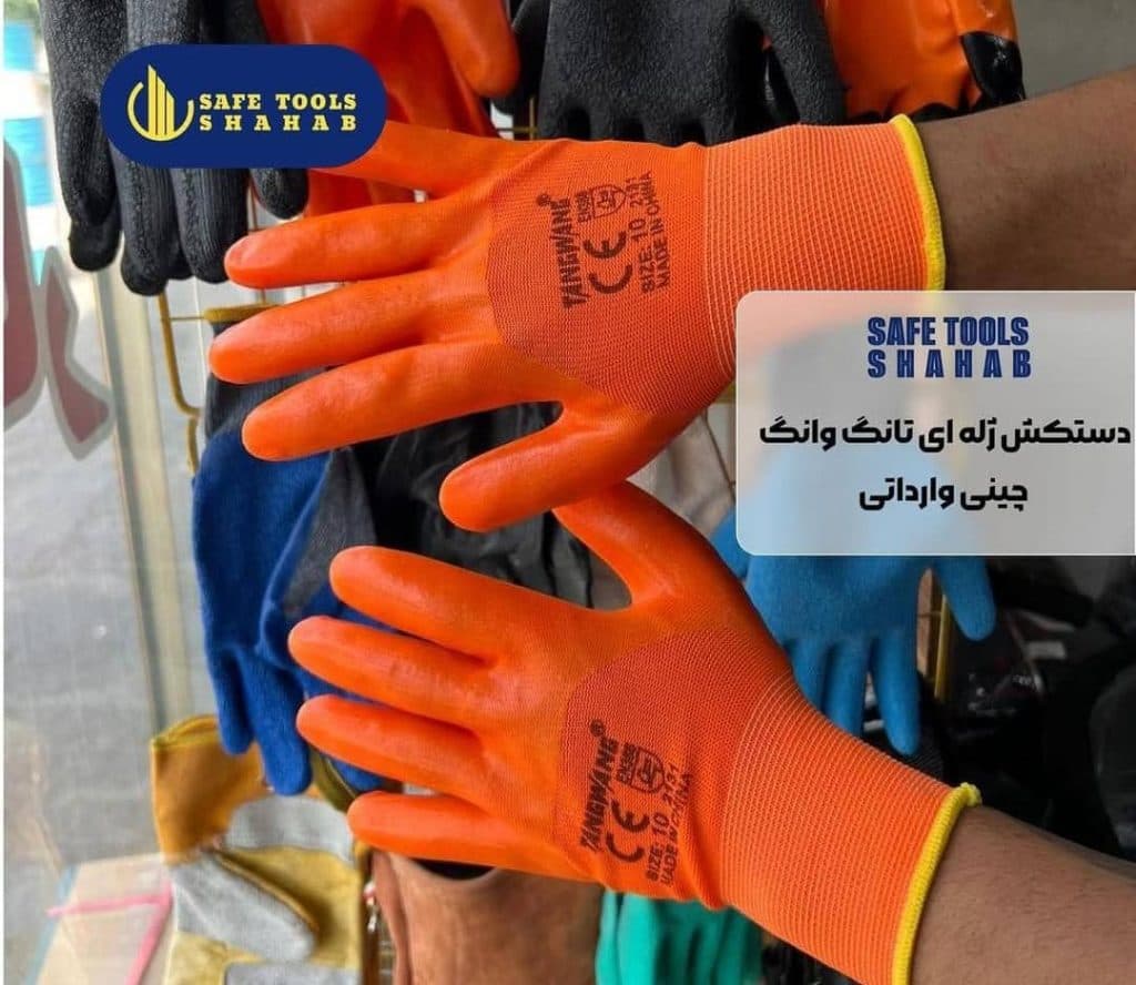 فروش عمده و تک دستکش کار و ضد برش تانگ وانگ ایمن شهاب در تهران