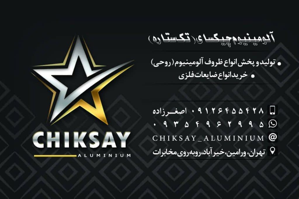 تولید فروش ظروف روحی چیکسای اصغرزاده در تهران