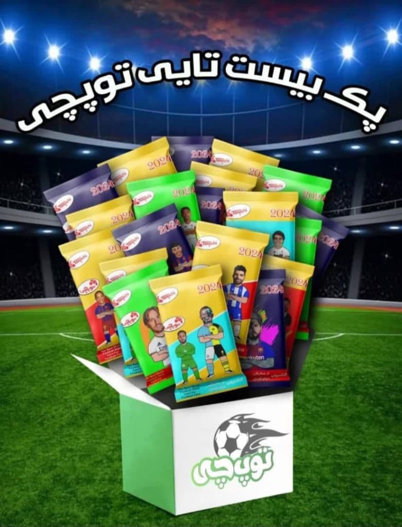 فروش عمده گل یا پوچ و کارت فوتبالی توپچی در تهران