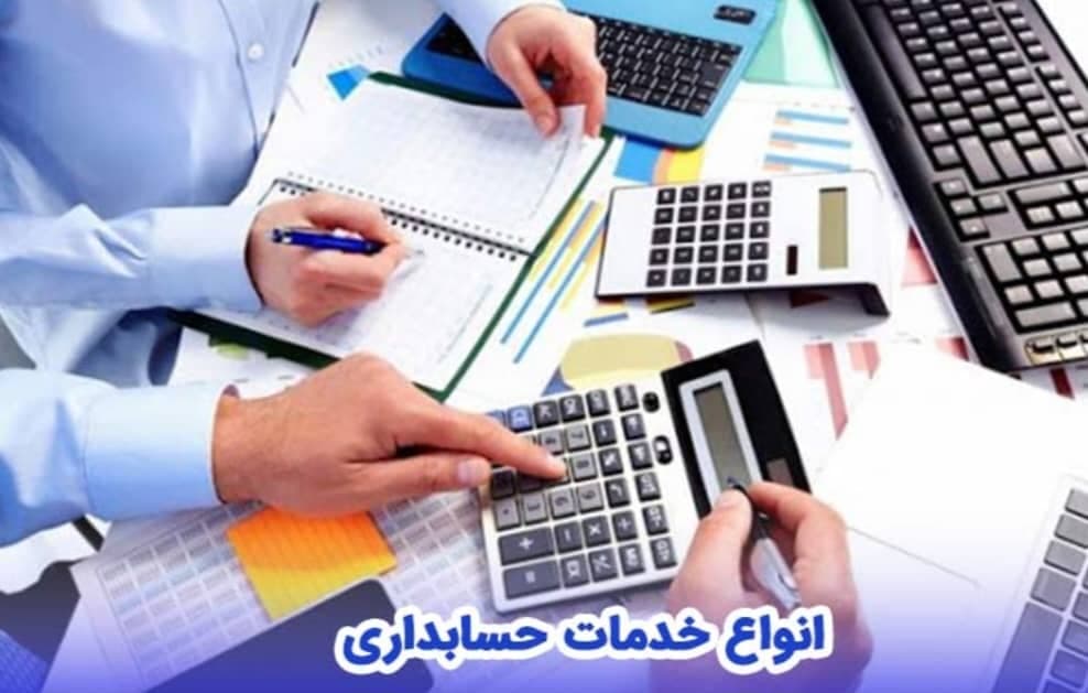 خدمات اجرای پروژه حسابداری و مالیاتی خانوم مالیات در انقلاب تهران
