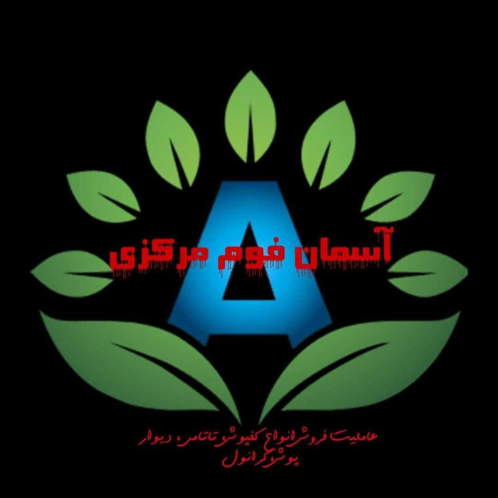 پخش و فروش گرانول آسمان فوم مرکزی عبدالهی در اراک
