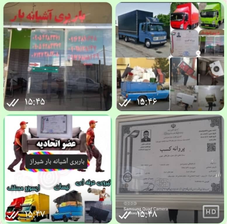شرکت باربری و حمل و نقل آشیانه بار در شیراز