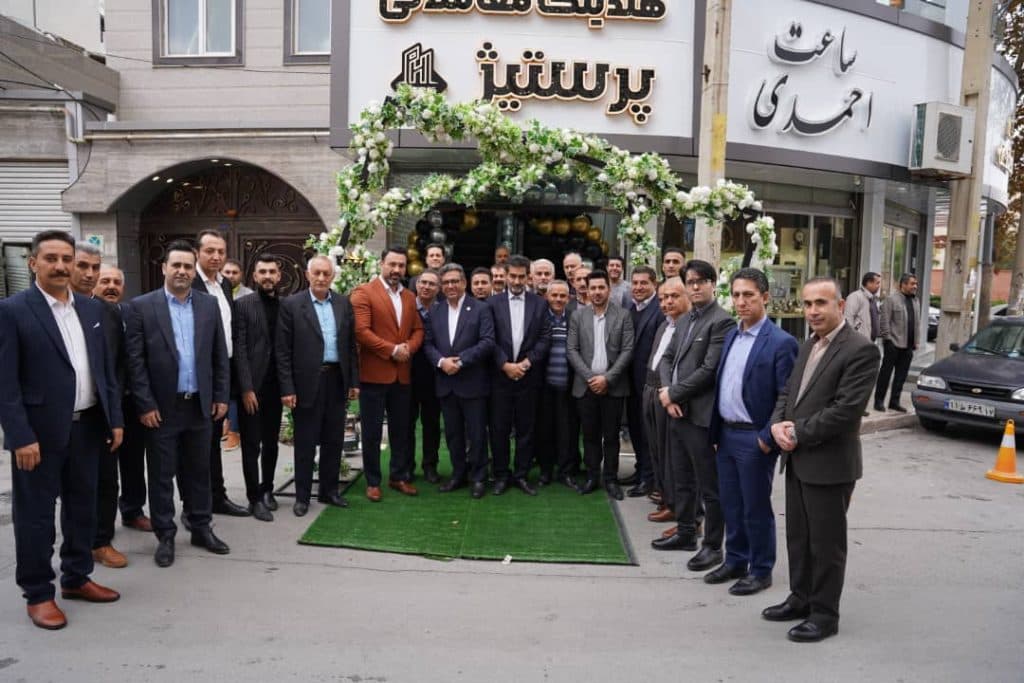هلدینگ ملکی پرستیژ ارومیه