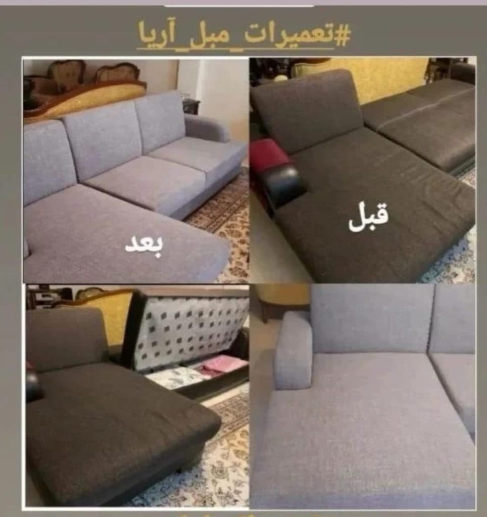 تعمیرات مبل آریا در منزل و محل کار در شمال تهران