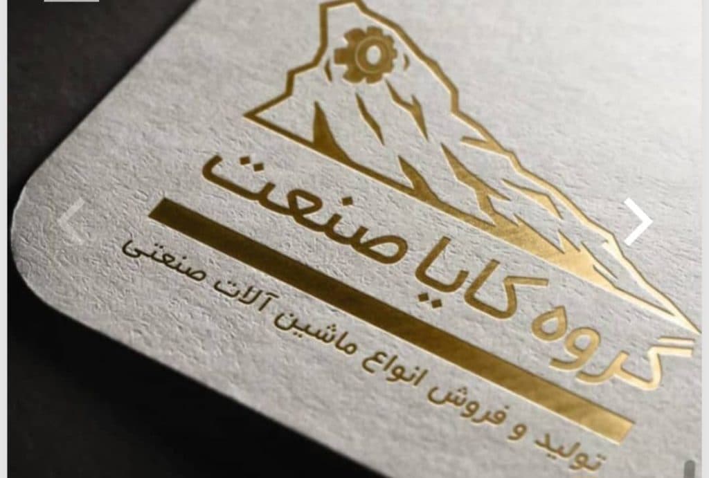فروش و تعمیرات دستگاه قالیشویی کایا صنعت اهواز