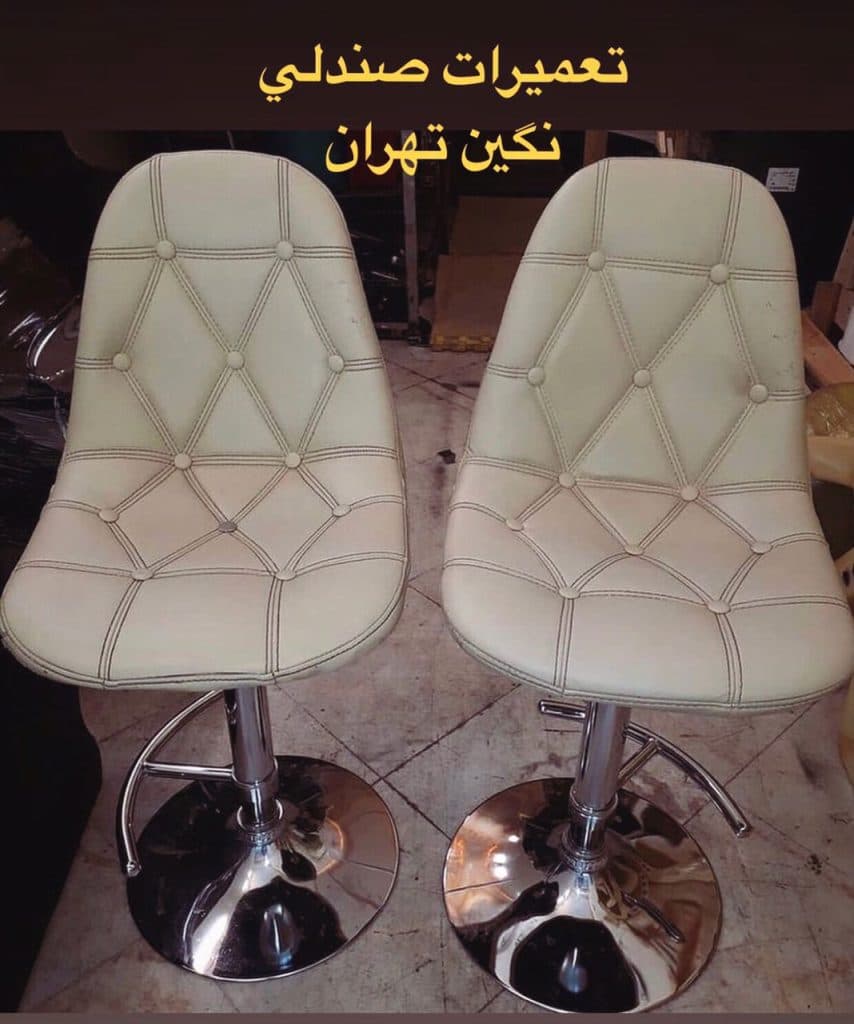 تعمیرات مبل صندلی اداری نگین در انقلاب تهران