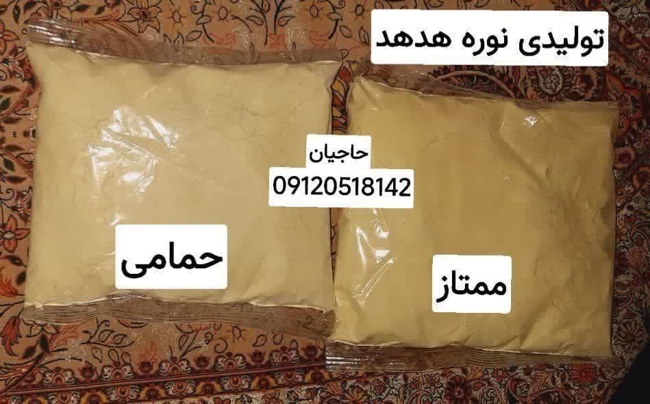 تولید و فروش عمده نوره و موبر هدهد در شیراز