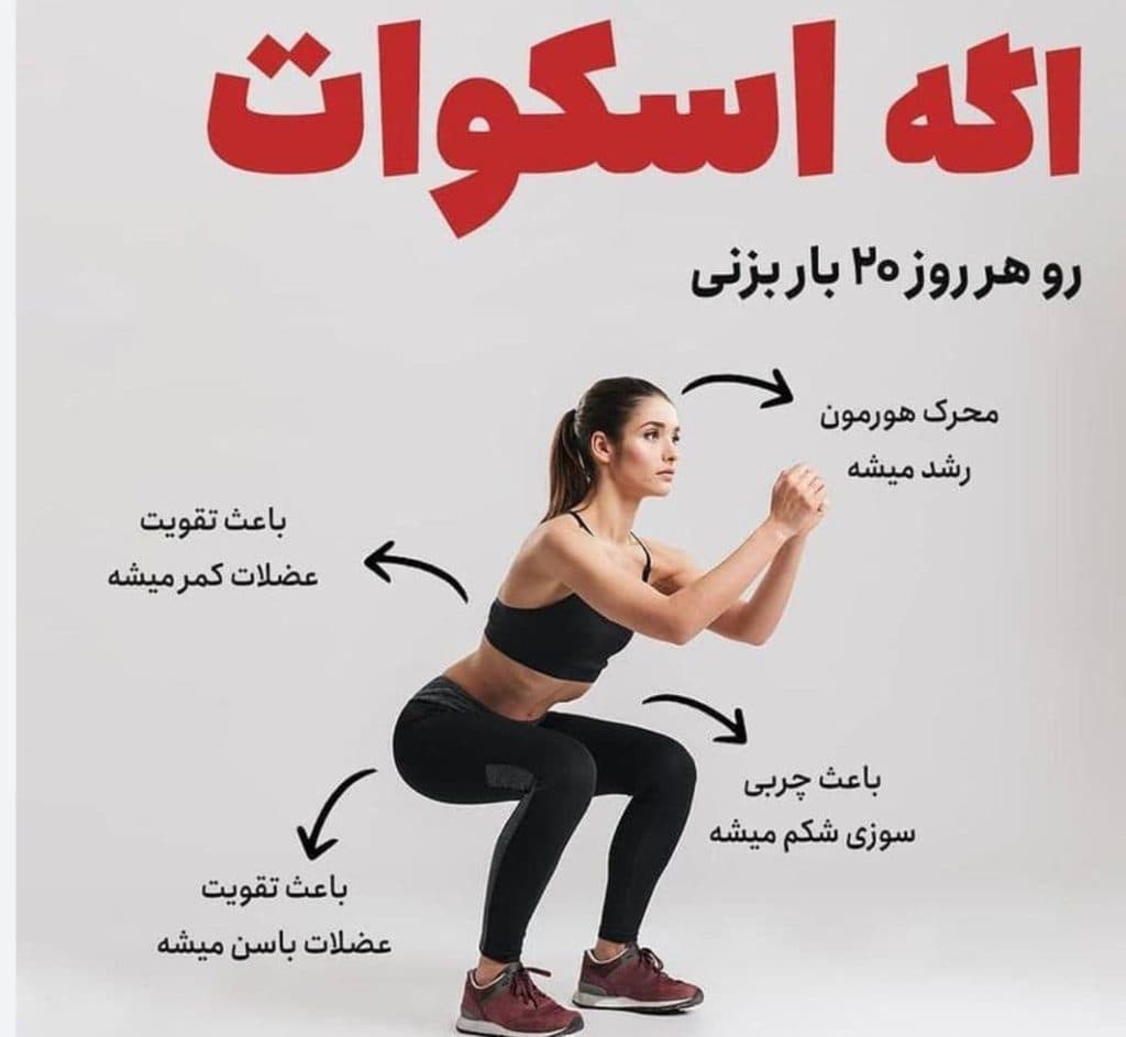 مرکز لاغری و رژیم درمانی آسمان آبی اصفهان