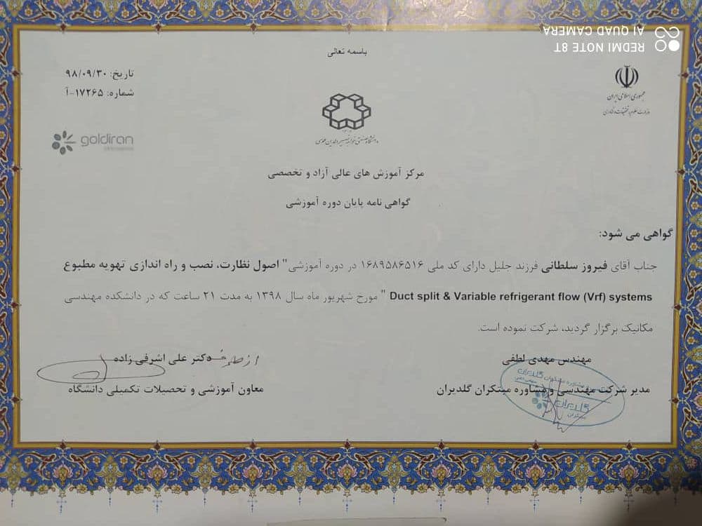 فروشگاه قطعات یدکی پکیج سلطانی در بناب