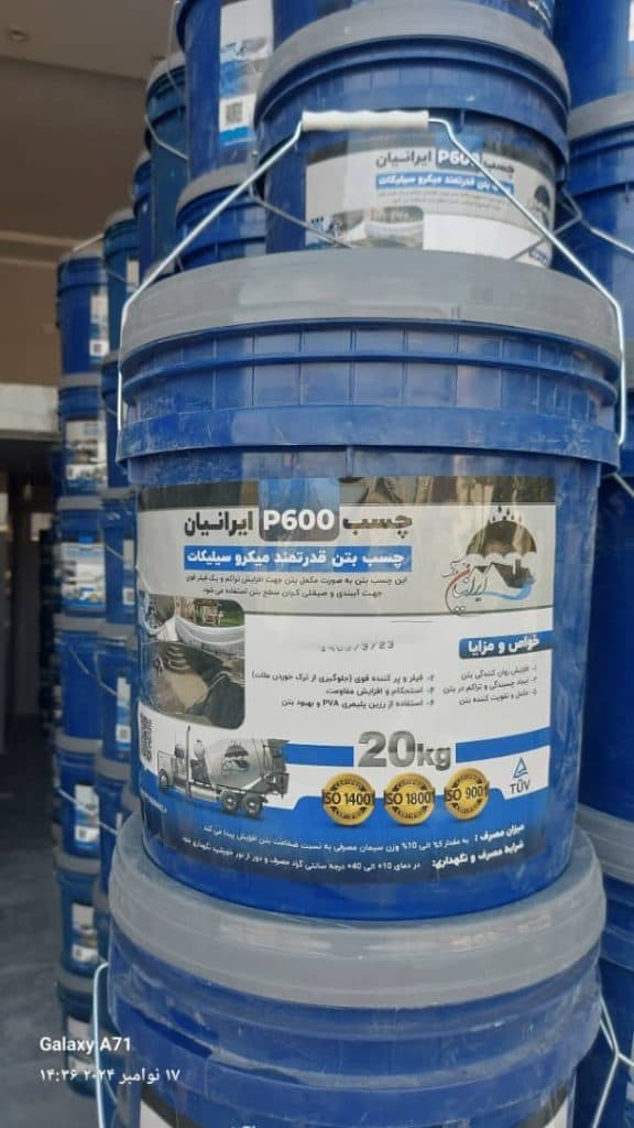 خرید و فروش عمده چسب بتن p600 احمدی در اصفهان