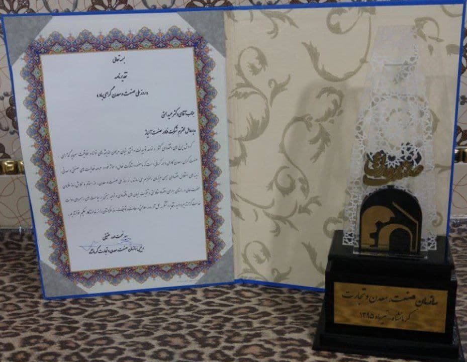 دکتر حمید همتی محقق و صنعتگر برتر کرمانشاه