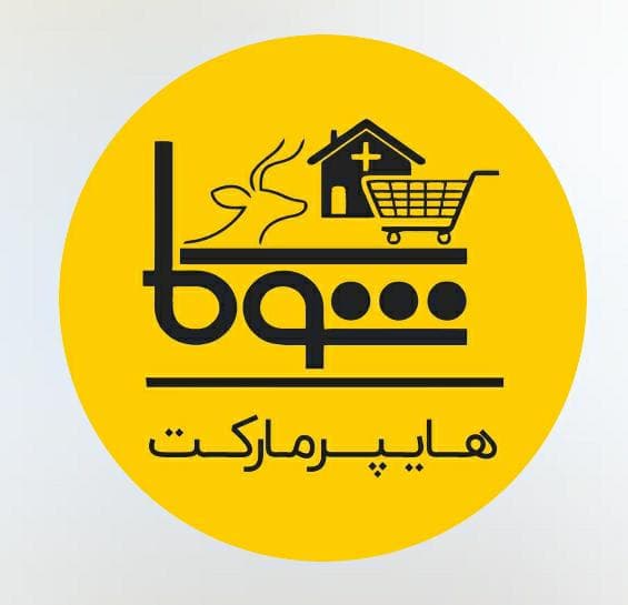 هایپر مارکت شوکا حیدری در کرمانشاه