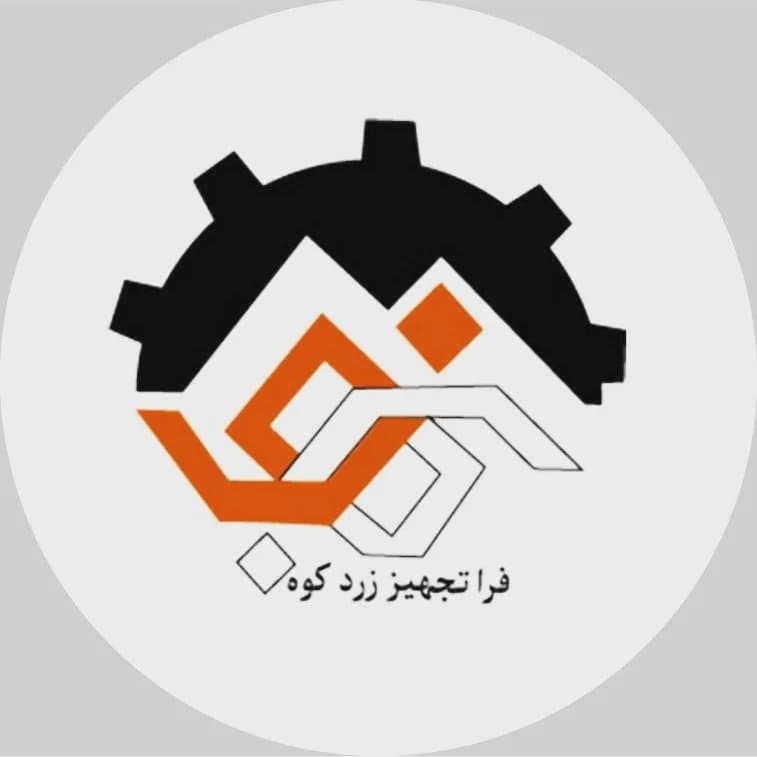 ساخت ماشین آلات صنعتی فراتجهیز زردکوه در شهرکرد