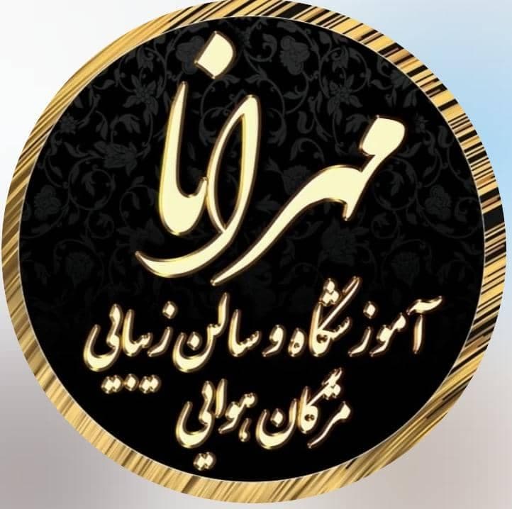 آموزشگاه مراقبت و زیبایی مژگان هوایی در شریف واقفی اصفهان