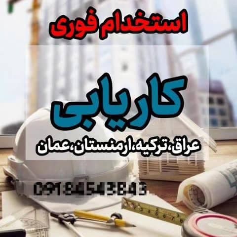 دفتر کاریابی سنه در سنندج