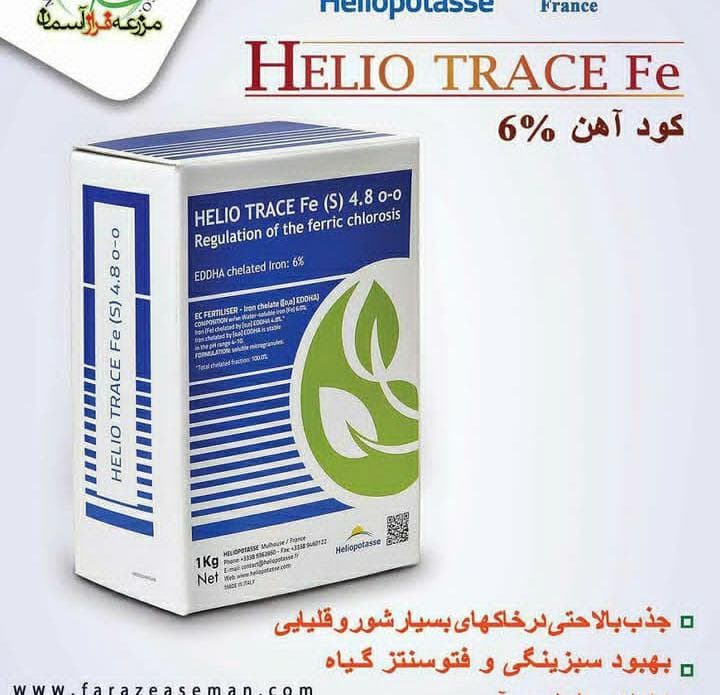 داروخانه گیاهپزشکی زیست بان در یزد