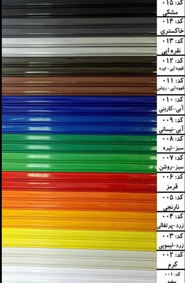 فروش و نصب کرکره برقی سپید در تبریز