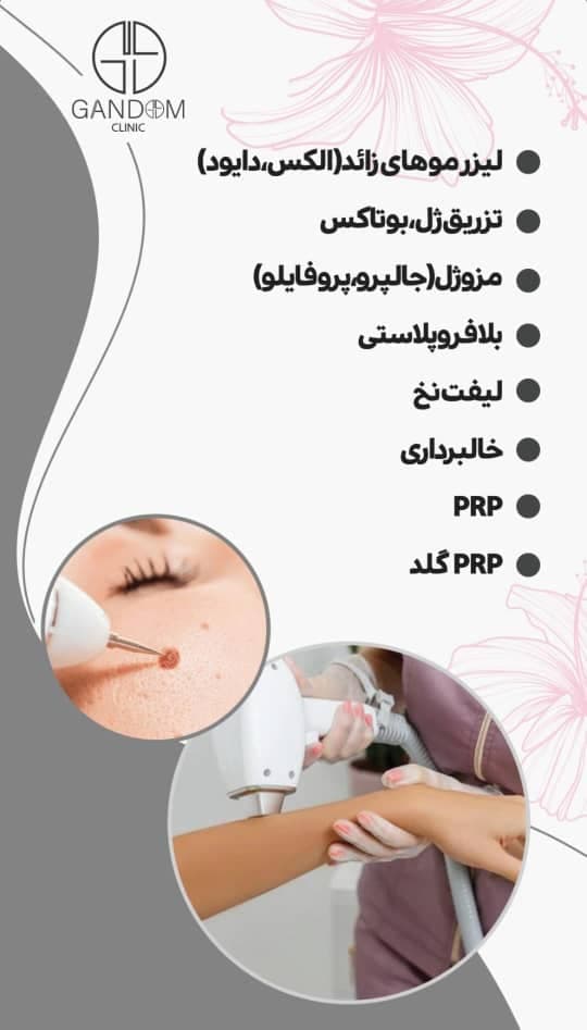 کلینیک لاغری گندم یزد