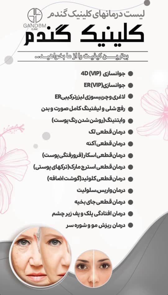 کلینیک لاغری گندم یزد