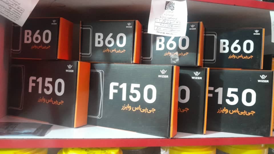 نمایندگی فروش ردیاب وایزر ضرغامی طرف قرارداد بازنشستگان تامین اجتماعی در کرج