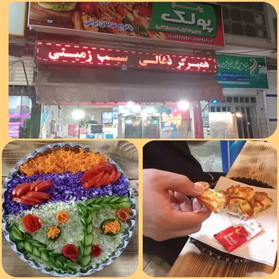 پیتزا ساندویچی پولک در رشت