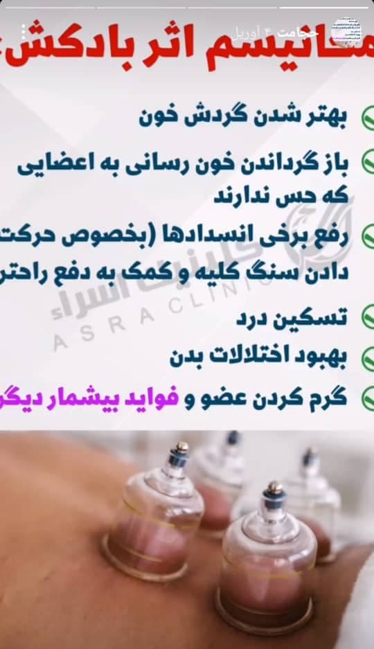 طب سنتی شریفی در رشت
