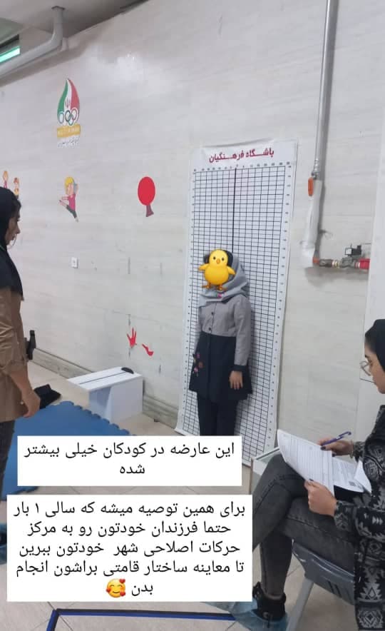 مرکز تخصصی حرکات اصلاحی باشگاه تندرستی در ارومیه