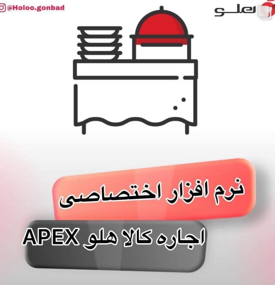 نمایندگی فروش و خدمات نرم افزار حسابداری هلو ماریا کوچکی در بعثت غربی گنبد کاووس