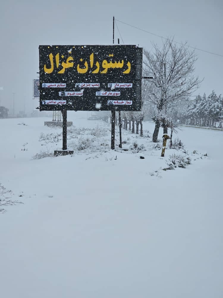 رستوران و مجتمع پذیرایی غزال خرمدره