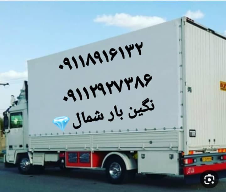 باربری و اسباب کشی نگین بار شمال در تنکابن