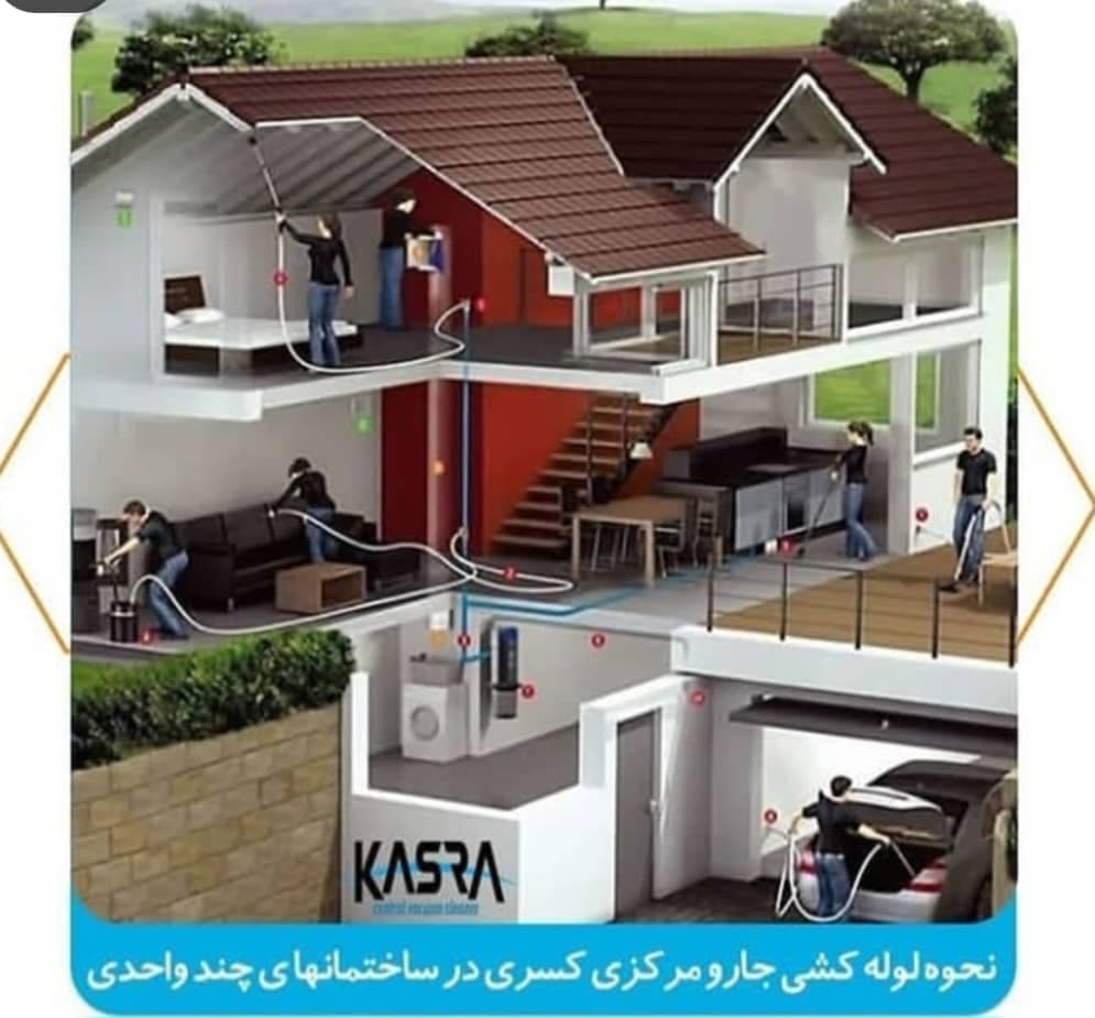 نمایندگی و خدمات پس از فروش جارو برقی مرکزی کسری در کازرون
