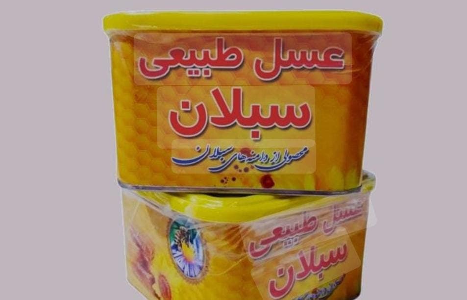 پخش و فروش عمده عسل طبیعی سبلان حسین در اردبیل