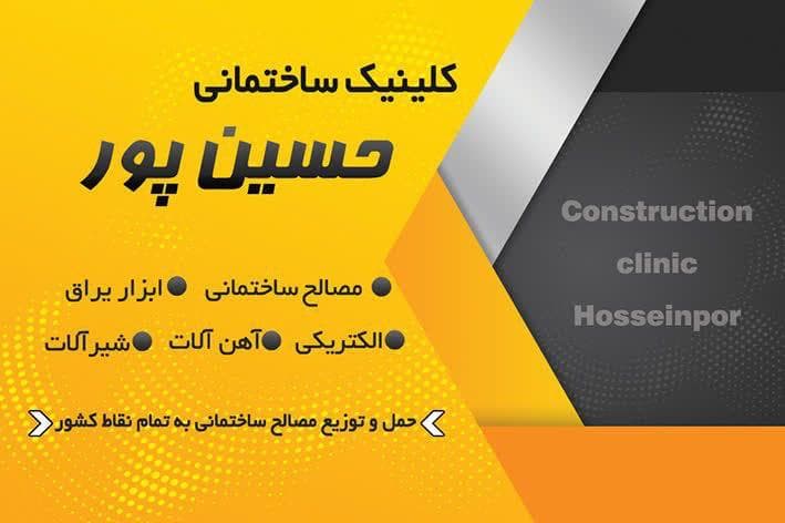 پیمانکاری صفرتاصد ساختمان حسین پور در لاریجان