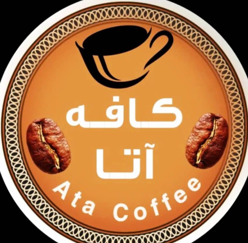 کافه رستوران آتا در اهواز