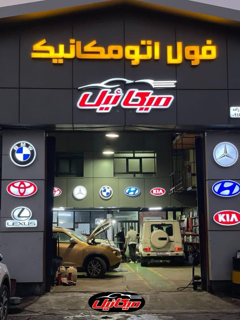 تعمیر گیربکس اتوماتیک خودروهای خارجی و ایرانی متین آهنگرزاده در آبادان
