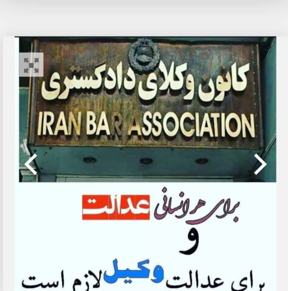 وکیل پایه یک دادگستری مهدی زرین نصر در کرج