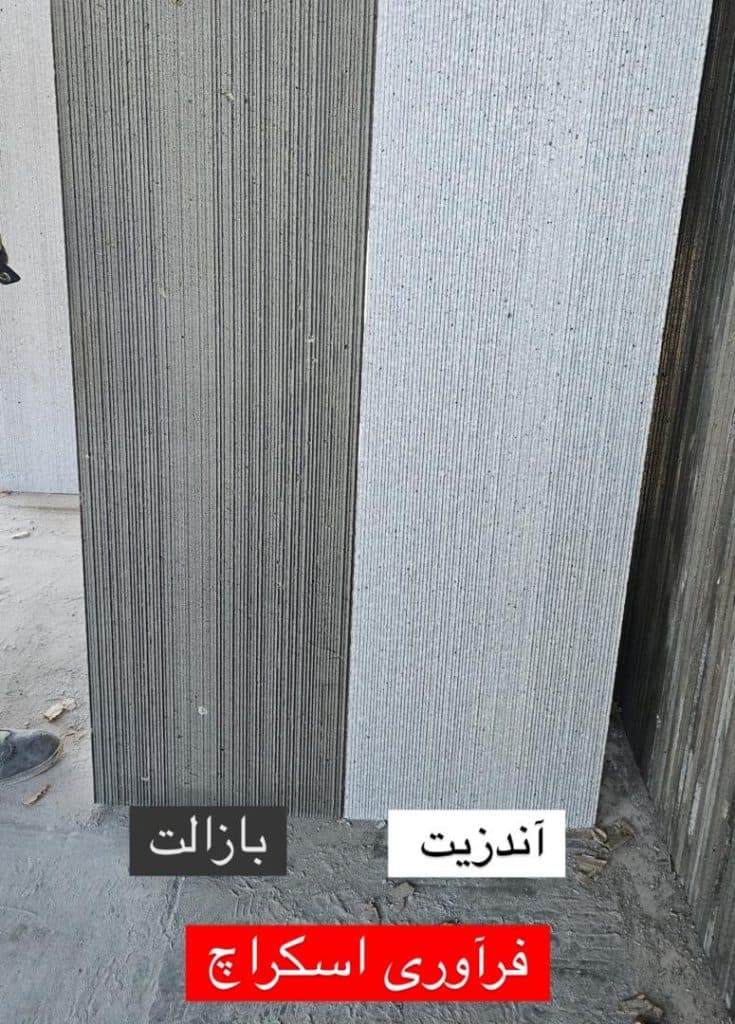فروش سنگ های ساختمانی گارنت رسولی در زنجان