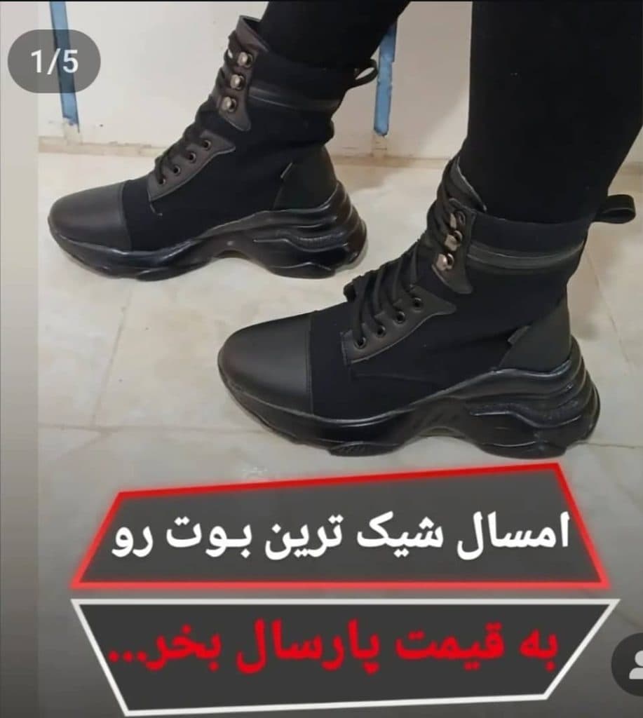 تولید و فروش کفش Mofti shoes در رشت