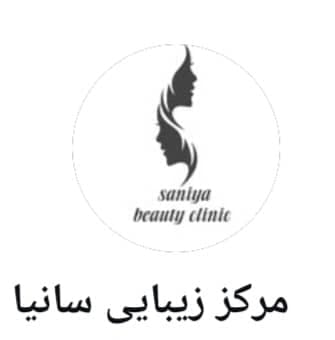 مرکز تخصصی کاشت مو و ابرو سانیا در کاشان
