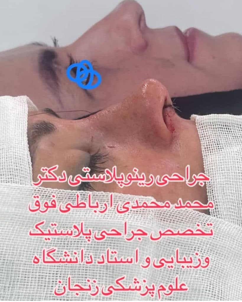 کلینیک جراحی پلاستیک و زیبایی دکتر محمدی ارباطی زنجان