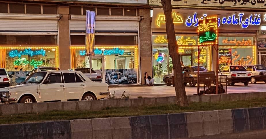 رستوران حاتم سیدخالد پیرانشهر