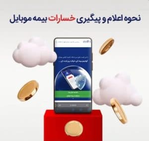 نمایندگی بیمه سامان احمدی کد 413773 در قصردشت شیراز