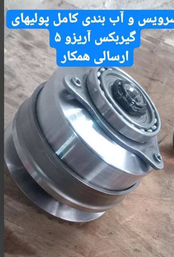 تعمیرگاه تخصصی گیربکس اتوماتیک سامان علی نیا در رشت