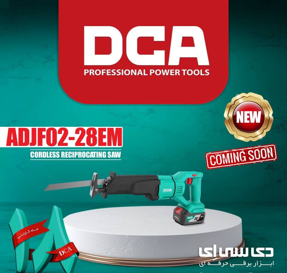 فروشگاه و تعمیرگاه مرکزی ابزار دی سی ای DCA خزاعی در زاهدان