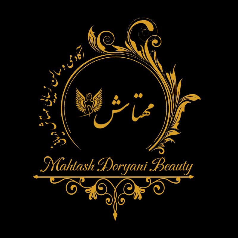 سالن زیبایی مهتاش دریانی در شرق تهران
