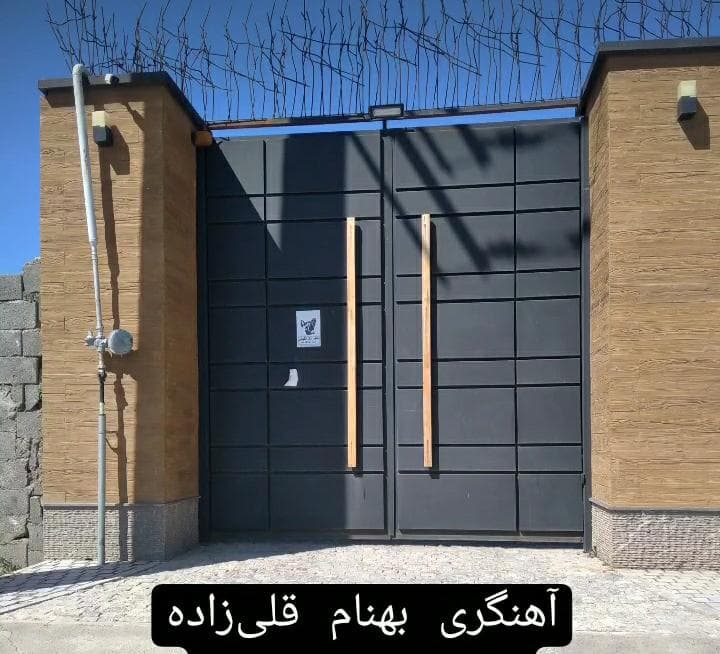 تولید و پخش درب باغی و حیاطی بهنام قلی زاده در کرج