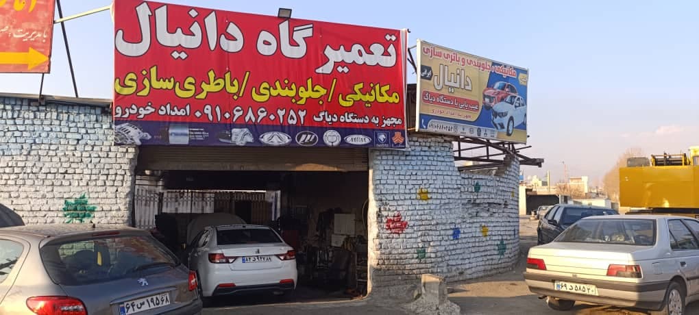 امداد خودرو و یدک کش شبانه روزی دانیال در میدان بسیج هشتگرد