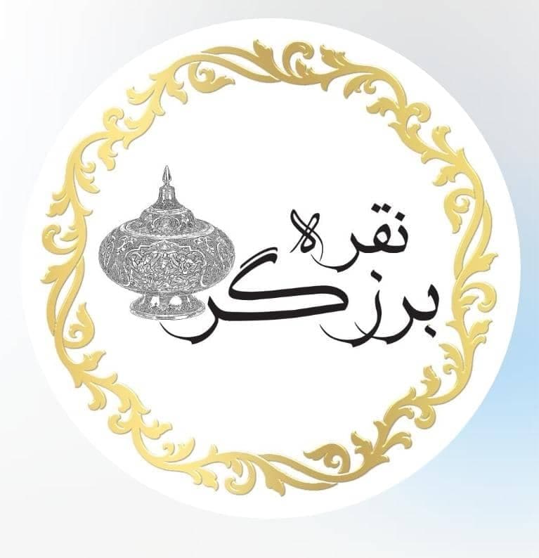 فروش ظروف نقره اسلیمی و گل مرغ برزگرزاده در زرند