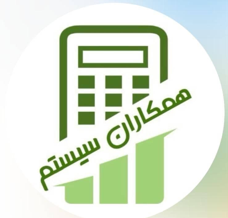 مرکز آموزش حسابداری و نرم افزار سپیدار همکاران سیستم در میدان ساعت تبریز